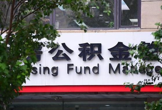 克拉玛依黄牛是怎么取公积金的（克拉玛依黄牛是怎么提取公积金的）